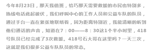 不忘初心，砥礪前行                        ——贊山東勝利鋼管有限公司愛心一百公益車隊(duì)隊(duì)員